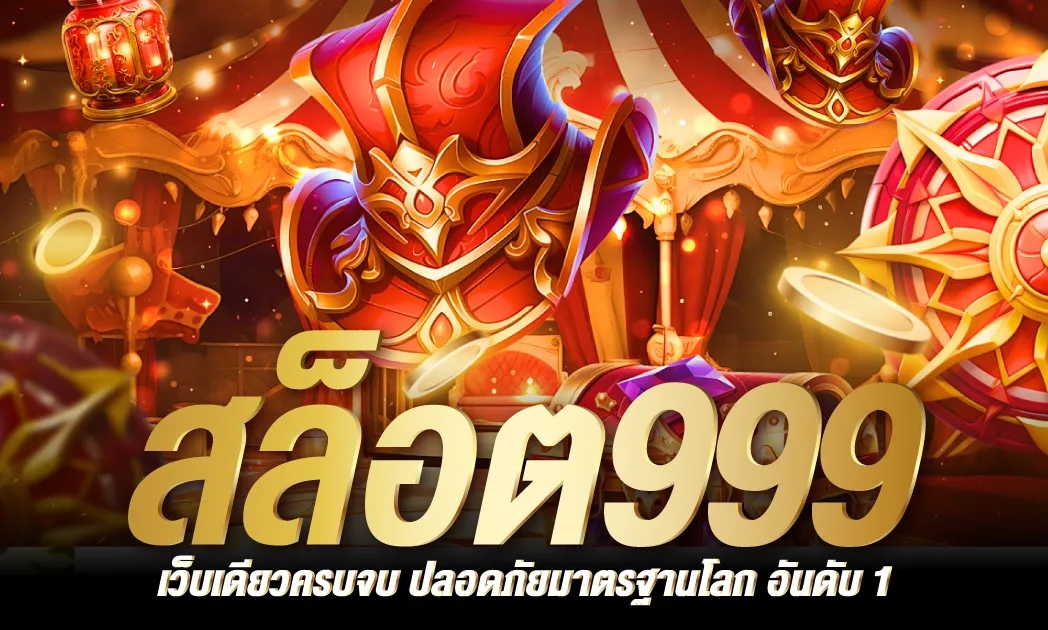 slot999 สล็อต 999